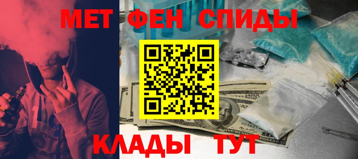 Новый Уренгой  Амфетамин 98%  Вход с VPN 