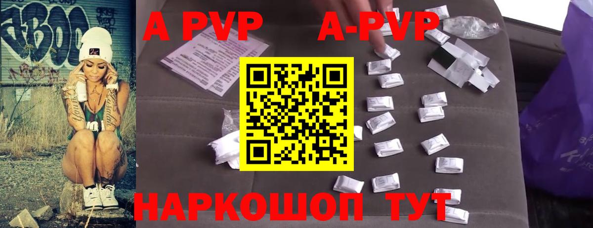 Alfa_PVP мука Новый Уренгой