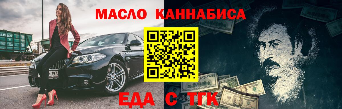 Еда ТГК марихуана Новый Уренгой