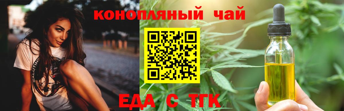 Печенье с ТГК марихуана  Вход с VPN  Новый Уренгой 