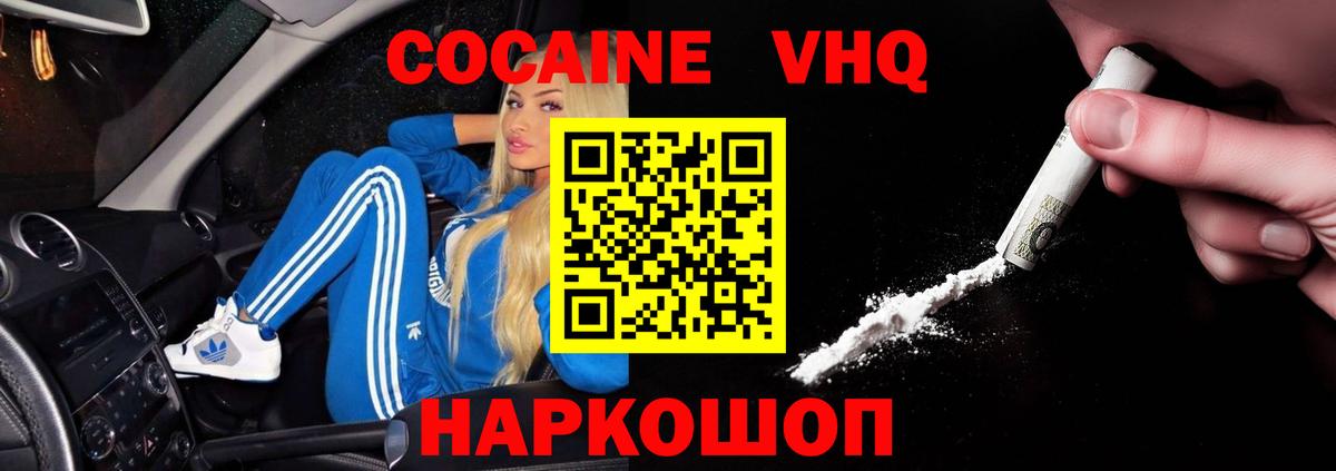 Кокаин 98%  КОКАИН  КОКАИН Перу  Новый Уренгой  Вход с VPN 