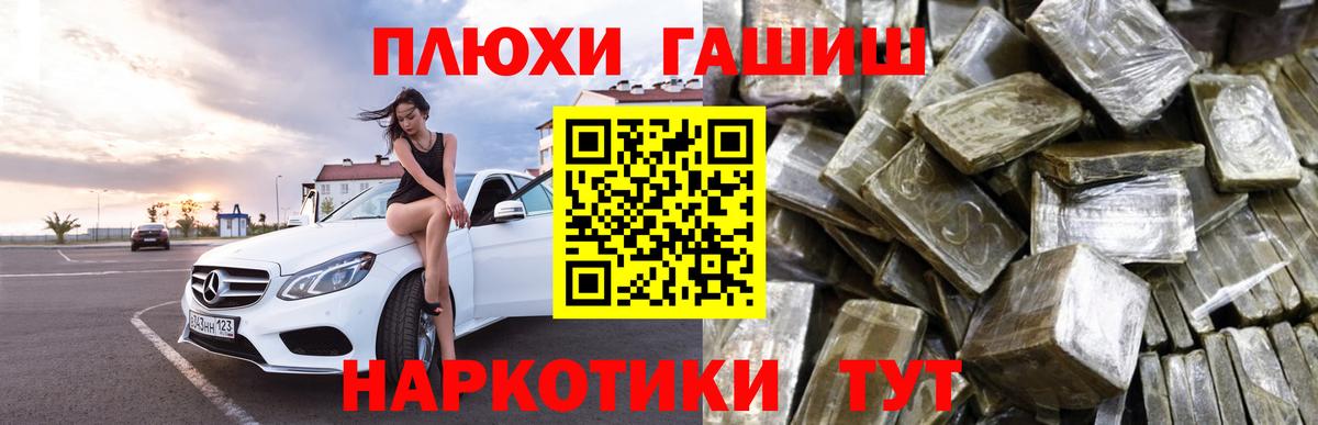 Новый Уренгой  ГАШ Изолятор  как найти   ГАШ  ГАШ 40% ТГК  Вход с VPN 