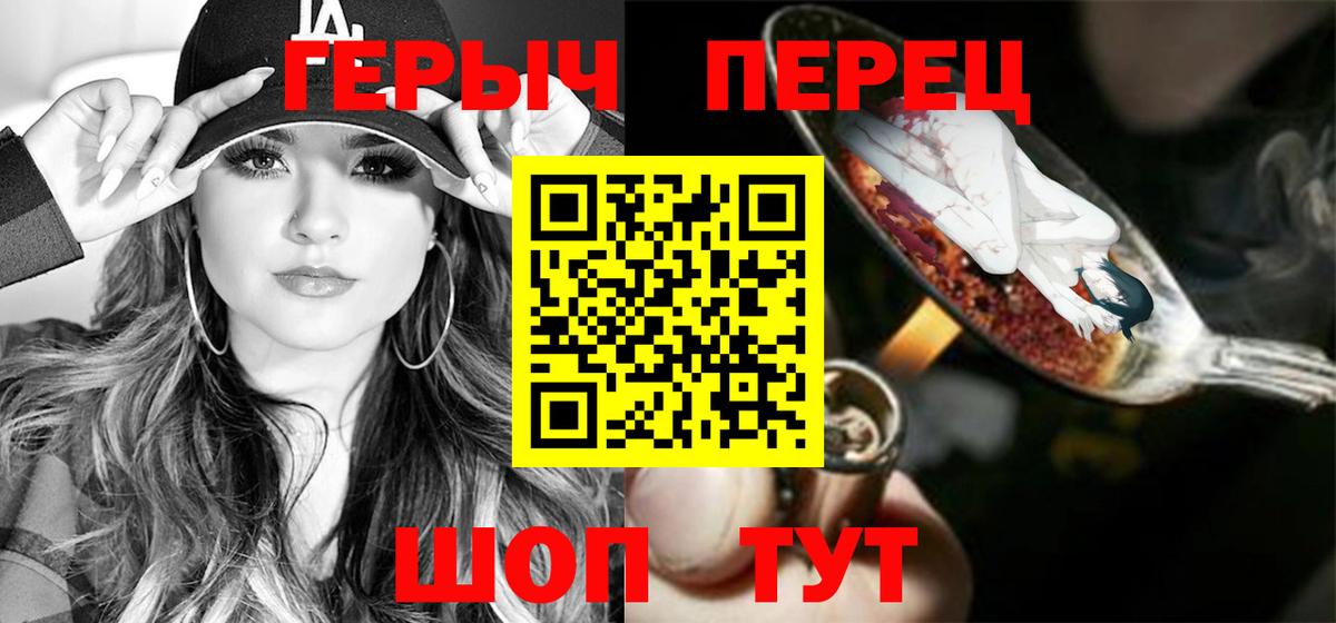 Героин  Вход с VPN  Новый Уренгой  Героин гречка 