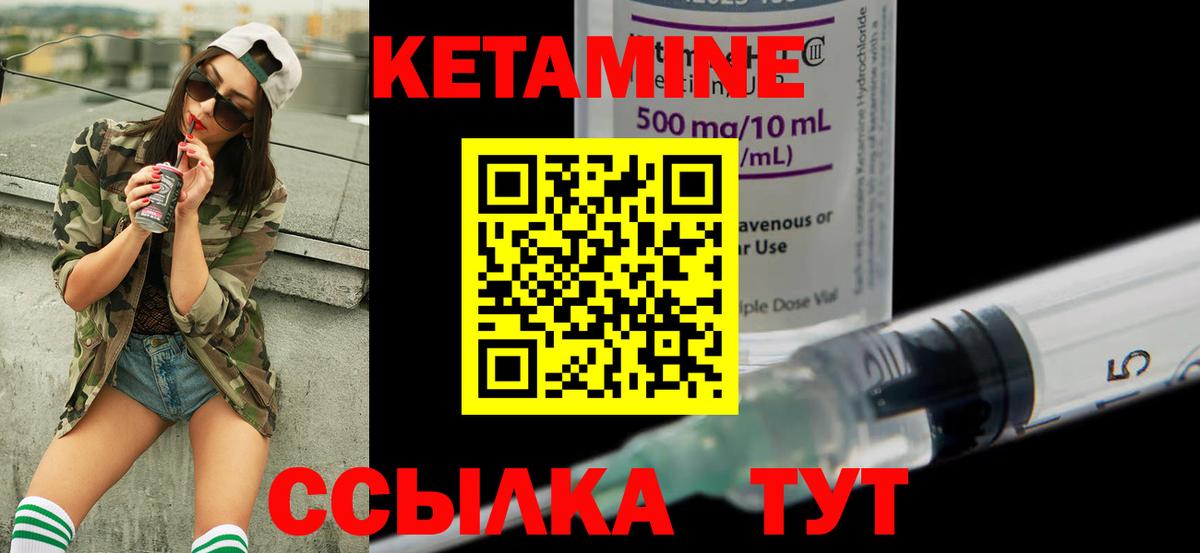 Кетамин VHQ  Вход с VPN  Новый Уренгой  Кетамин ketamine 