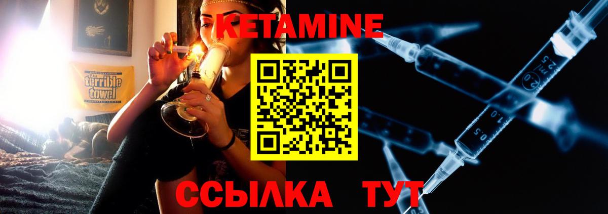 Кетамин VHQ Новый Уренгой
