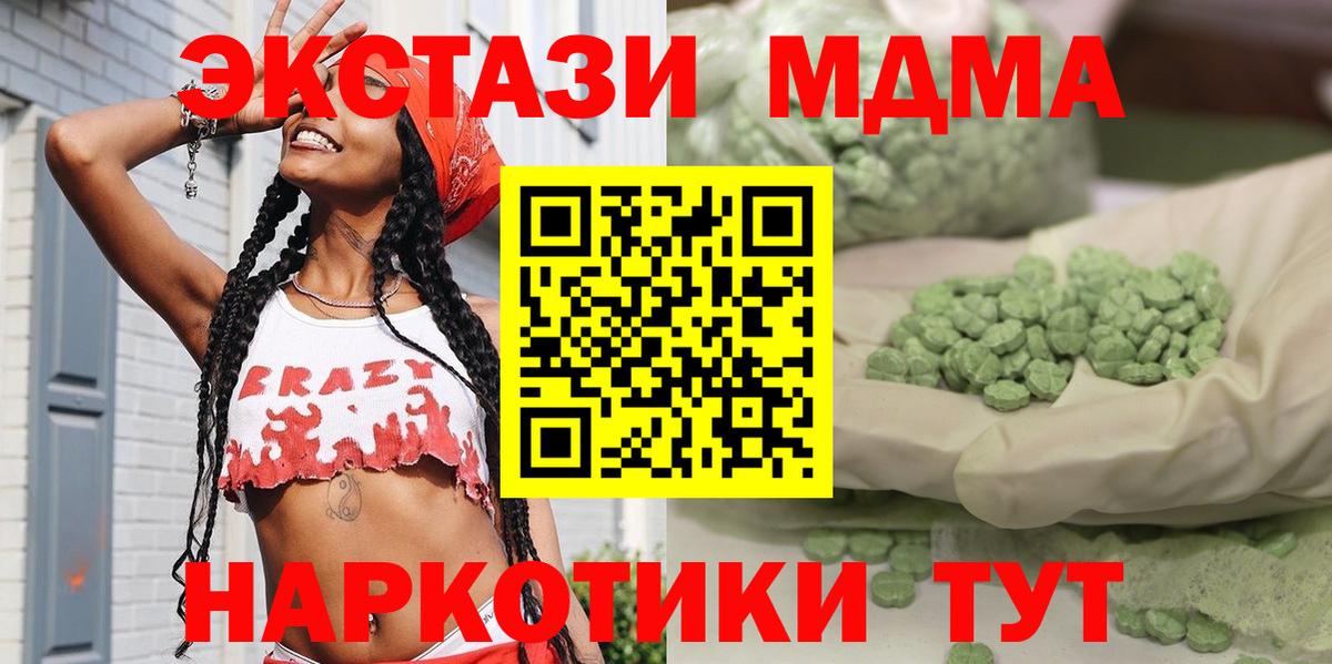 MDMA Molly  Вход с VPN  MDMA  МДМА молли  Новый Уренгой 