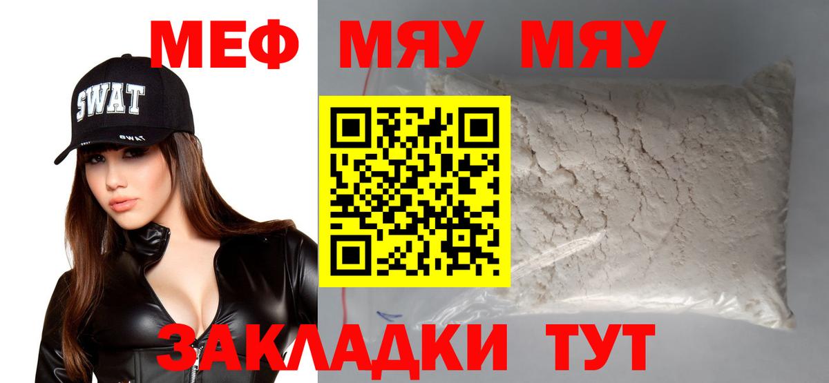 МЕФ  Мефедрон мука  Вход с VPN  Новый Уренгой  МЕФ  Меф кристаллы 
