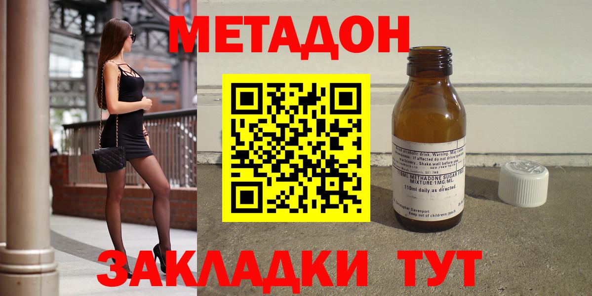МЕТАДОН кристалл  Вход с VPN  Новый Уренгой  Метадон мёд 