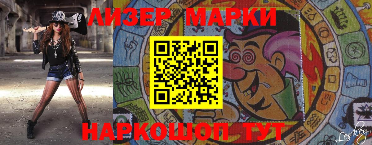 Марки NBOMe 1,5мг Новый Уренгой
