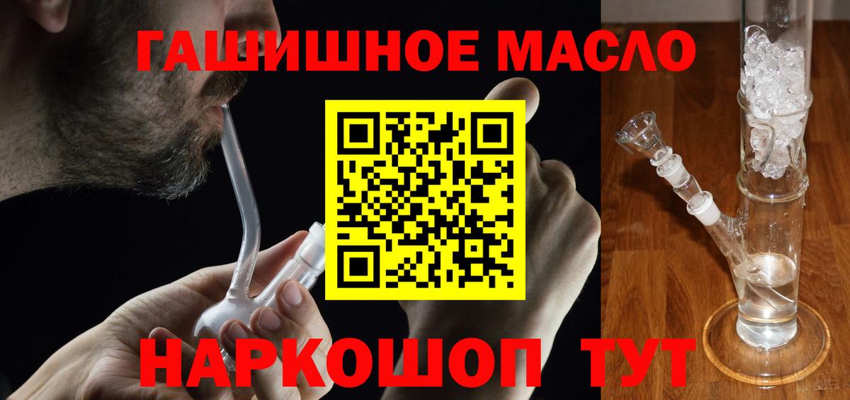Новый Уренгой  Дистиллят ТГК THC oil  Дистиллят ТГК концентрат  как найти наркотики  Вход с VPN 
